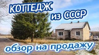 Обзор КОТТЕДЖА времён СССР // КАК ЖИЛИ КРЕСТЬЯНЕ