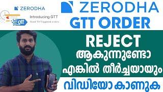 Zerodha GTT Order Rejection | Reason & Solution | Stock Market Malayalam