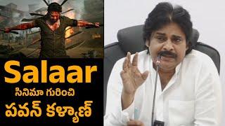 Deputy CM Pawan Kalyan About Prabhas's Salaar Movie | Filmy Secrets