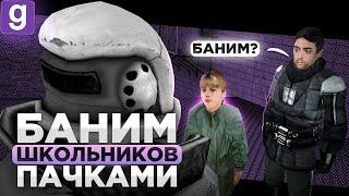 ПРОВЕРКА ИГРОКОВ | АДМИН В СПЕКТЕЙТЕ ПОМОГ ПЕРЕБАНИТЬ ВЕСЬ СЕРВЕР В Garry's Mod DarkRP