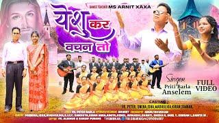 Song:येशु कर वचन तो//Yesu Kar Wachan Too// New Sadri Jesus Video Song 2024// Anselem & Priti Barla