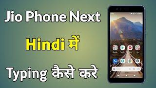 Jio Phone Next Me Hindi Typing Kaise Kare | How To Type Hindi In Jio Mobile Next