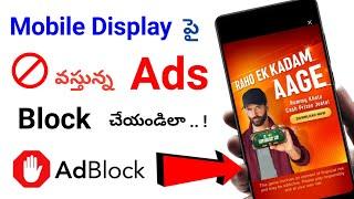 How To Turn Off Ads on Any Smartphone  Ads ఎలా Off చేయాలి  How to Stop Ads On Android Mobile 2023