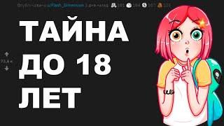 Какие семейные тайны ты узнал только когда стал взрослым / Reddit / Апвоут