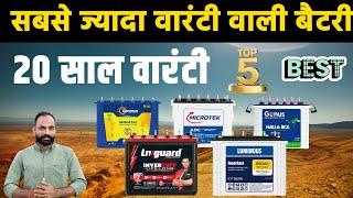 Top 5 Highest Warranty Inverter Batteries in 2024 !! Best Inverter Battery for Home  - Tech Mewadi