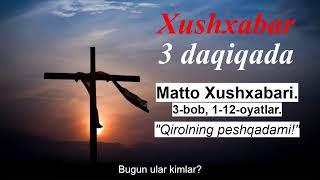 #003 Qirolning peshqadami! (Matto 3:1-12) | Xushxabar 3 daqiqa ichida