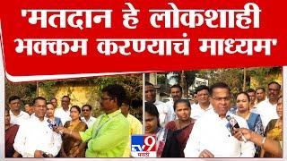 Rajesh Patil On Palghar Loksabha | मतदानाचा हक्क बजावल्यानंतर राजेश पाटील यांची प्रतिक्रिया काय?