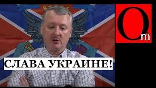 ВСУ освободили Балаклею и гонят оккупантов прочь из Харьковской области. Гиркин в печали