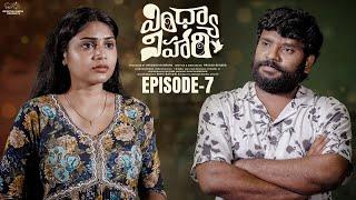 Vindhya Vihari | Ep - 7 | Prasad Behara | Bramarambika Tutika | Telugu Web Series | Infinitum Media