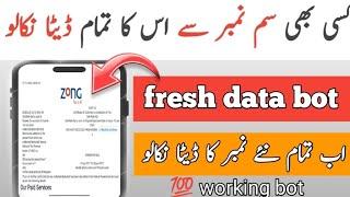 How to check fresh sim data 2024 | fresh sim database 2024 | sim data check online