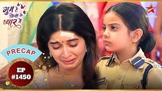 Sai ने Savi से की demand! | Ep.1450 | Precap | Ghum Hai Kisikey Pyaar Meiin | Mon-Sun | 8PM