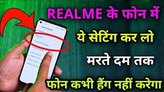 Realme phone hanging problem solution 2024 ! Jaldi se ye 2 Setting Karo