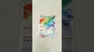 Charizard Vstar rainbow rare