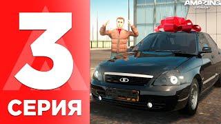 ПУТЬ БОМЖА #3 - КУПИЛ ПЕРВУЮ МАШИНУ на AMAZING ONLINE в GTA CRMP!