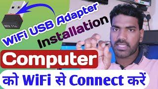 Mobile Se Computer Mein Internet Kaise Connect Kare || USB WIfi Adapter #internet