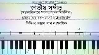 national_anthem - music - track- Bangladesh. জাতীয় সংগীত মিউজিক ট্র্যাক