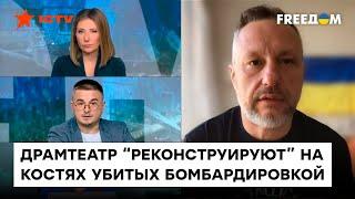 Андрющенко: В Мариуполе оккупанты ЗАЛИВАЮТ ТРУПЫ БЕТОНОМ и засыпают хлоркой — это РУССКИЙ МИР?