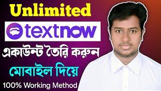 Textnow account create mobile | textnow account create new method | TextNow