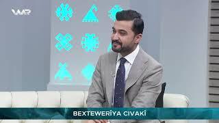 Roj Baş Kurdistan - Bextewerîya Civakî | ڕۆژ باش كوردستان - جڤاکی بەختەوەرییا