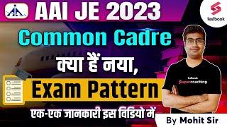 AAI JE Exam Pattern 2023 Common cadre | AAI Common Cadre Exam Pattern 2023 | AAI JE New Exam Pattern