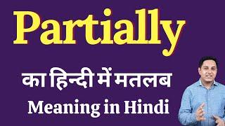 Partially meaning in Hindi | Partially का हिंदी में अर्थ | explained Partially in Hindi