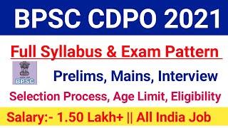 BPSC CDPO Syllabus 2021|BPSC CDPO 2021 Exam Pattern, Selection Process, Salary |#bpsccdpoexam2021