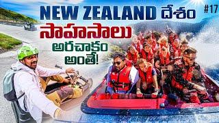 Queenstown New Zealand  | Luge Ride | Earnslaw Ship | Shotover Jet | Uma Telugu Traveller