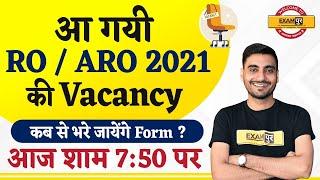 RO ARO VACANCY 2021 , NOTIFICATION, SYLLABUS , ONLINE FORM FILLING, ELIGIBILITY | BY VIVEK SIR