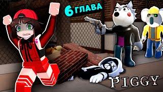 Что случилось с Пандой в ПИГГИ 2? Побег от WILLOW на Фабрике в Roblox Piggy Book 2 – Эпизод 6