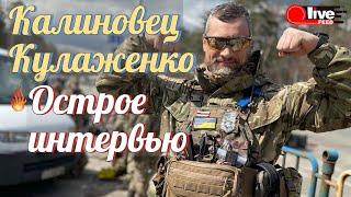 Калиновец Кулаженко: беларусы за Украину, война, шок, партизаны, победа и 'мирные люди'—LiveFEED®