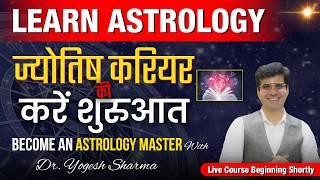 LEARN ASTROLOGY with Dr Yogesh Sharma | ज्योतिष में करें महारत हासिल |Beginners to Advanced Learners