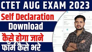 CTET Self Declaration form kaise Download Kare | CTET Exam Self Declaration Form 2023 Kaise Nikale