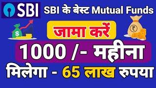 Best SBI SIP Mutual Funds for 2025 | SBI Mutual Funds 2024 | SBI PSU Fund Direct Plan | Mutual Funds