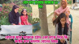 মায়ের ভালোবাসা পৃথিবীর আন্নো কিছু সাথে তুলনা হয় না এই টা তার প্রমান!#aduri