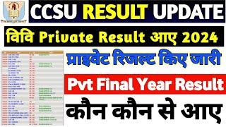 Ccsu Result Out | CCSU RESULT आये | Ccsu result update | Private और semester #ccsu