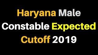 HSSC Male Constable Expected Cut off Marks 2019 जाने आखिर कितनी रहेगी कट ऑफ मार्क्स