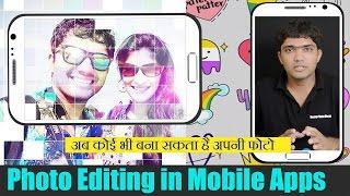 #-01 Photo Editing/Design With Mobile/SmartPhone Apps [Hindi] Pixart Tutorial