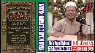 #083, Ngaji Kitab Bulughul Maram, Bab Aqad Menyirami dan Aqad Menyewa, DR. KH. Ali Anwar, M. Ag.
