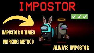 How to Become an IMPOSTER Everytime on Among Us 2024 ( BEST GLITCH) | 1k subscribers special