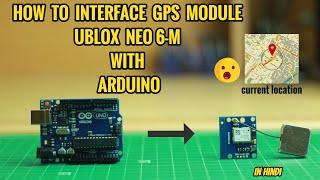 How to Connect GPS module with Arduino || HINDI