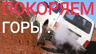 ПОКОРЯЕМ ГОРЫ НА НИВА-LADA 4×4/ПОКАТУШКИ  NIVA-LADA 4x4 CAN / ROLLS