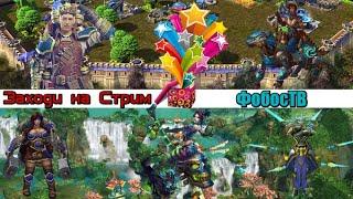 ФобосТВ  ▶ Prime World  ▶  лучшая игра на планете