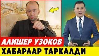 ШОШИЛИНЧ! АЛИШЕР УЗОКОВ ХАКИДА ХАБАРЛАР ТАРКАЛДИ ХАММА КУРСИН..