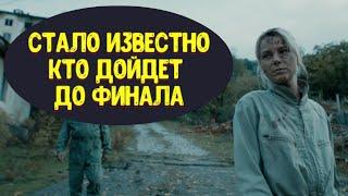 Survival ойын сериясы 8. TNT телехикаясы. Финалға кім шығатыны белгілі болды.