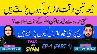 Talk With Syam I Mufti Fazal Hamdard I Syeda Amber Naqvi I Part 1