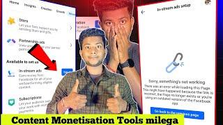 Facebook in stream ads Big Problem  | content monetization tools milegaa?