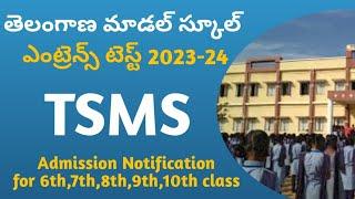 TS Model School Admission 2023-24 || TS Model School (2023) Notification 6th to 10th || TSMS