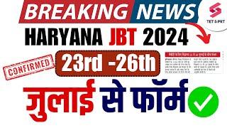 HARYANA JBT 2024 NOTIFICATION DATE | HSSC JBT FORM FILL UP | HARYANA JBT कब तक आएगा? LOKESH SIR