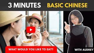 Learn Chinese in 3 Minutes Beginners Episode 13 -  "What would you like to eat?" in Mandarin Chinese