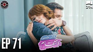 Ek Haseen Intiqam | Episode 71 | Sweet Revenge | Turkish Drama | Urdu Dubbing | RI1N